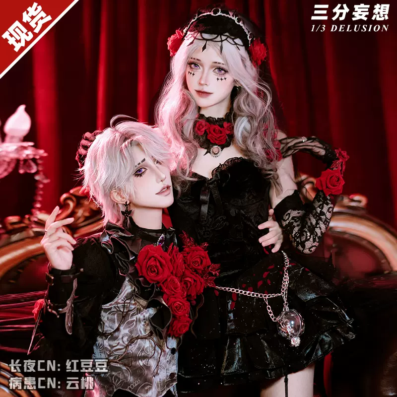 第五人格Cos服心理學家長夜三分妄想Cosplay女裝套裝2.0升級版