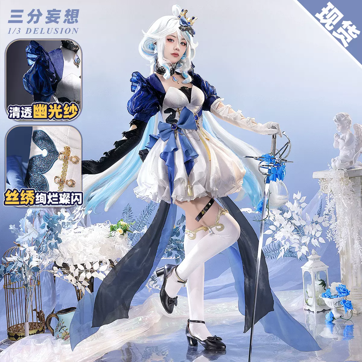 三分妄想原神cos服芙宁娜枫丹芙卡洛斯水神