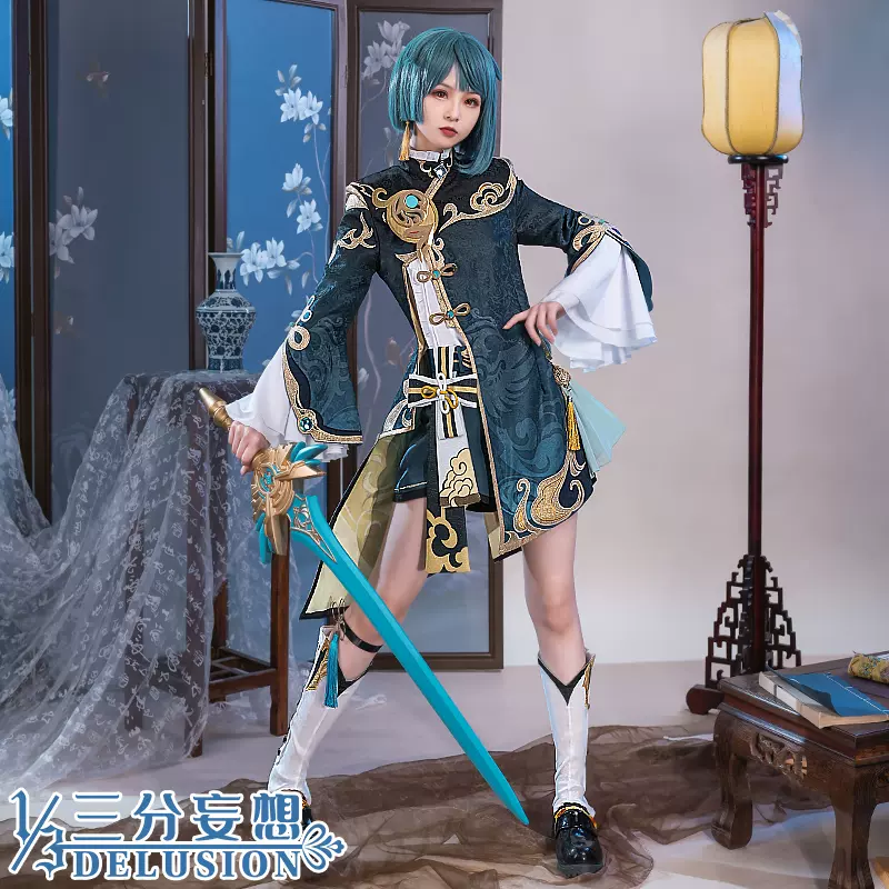 三分妄想原神cos服男装行秋cos游戏套装少年青衫薄cosplay服装c服 Taobao
