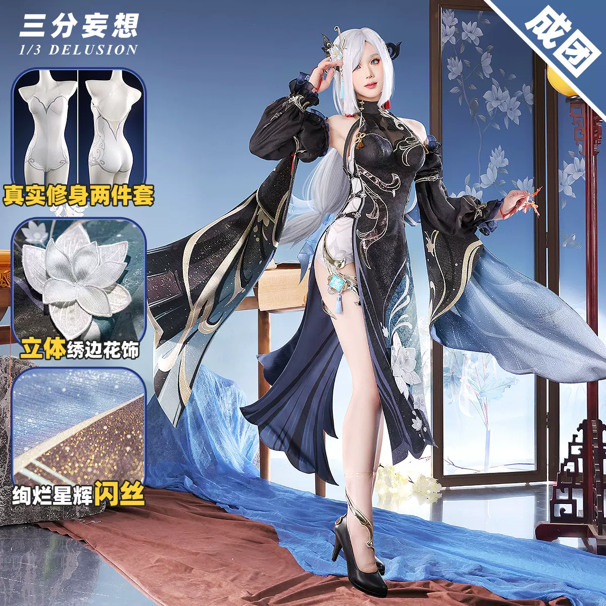 三分妄想原神cos服海灯节行秋申鹤甘雨旗袍cosplay新春过年新皮肤-Taobao