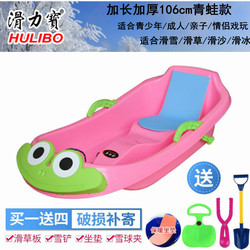 Huailebao Thickened Snowboard, Children's Sandboard, Double Snowboard, Adult Grassboard with Brakes, Sled, Snowmobile