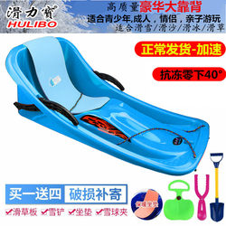 Hualibao Double Snowboard for Children and Adults, Grass Skiing Board with Brakes, Wear-Resistant Sandboard, Thickened Backrest Ski Cart