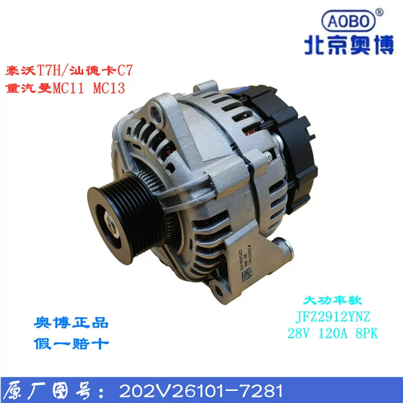 玉柴国六发电机111000-3701100玉柴YCK11-460三一正义乘龙发电机