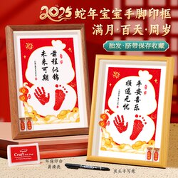 Year of the Snake Baby Full Moon Hand and Footprints Commemorative Newborn Baby 100 Days Old Hand and Footprints Fetal Hair Umbilical Cord Commemorative Photo Frame