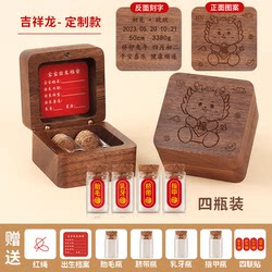 12 Zodiac Dragon Baby Umbilical Cord Collection Box, Fetal Hair Keepsake, Fetal Hair and Milk Teeth Preservation Bottle, Newborn Storage