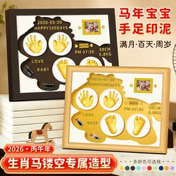 Year of the Horse Baby Hand and Foot Prints, Full Month Commemorative Hand and Foot Prints, Baby Fetal Hair, Umbilical Cord Preservation, Newborn's 100-Day Hand and Foot Prints