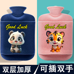 Cartoon Cute Water-Filled Hot Water Bottle, Removable and Washable, Thickened and Explosion-Proof, Student Warm Bed Warmer, Hand Warmer, Female Hand Warmer Bag