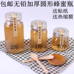 Thickened glass honey bottle sealed 1kg 2kg package discount