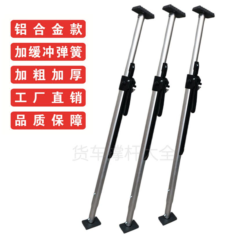 Pole Truck Telescopic Cargo Support Rod: Aluminum Alloy Spring