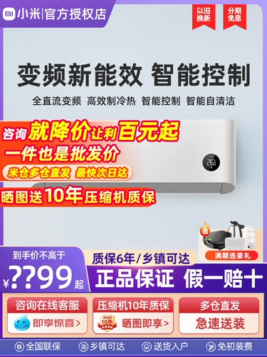 Xiaomi Новая первая энергоэффективность.