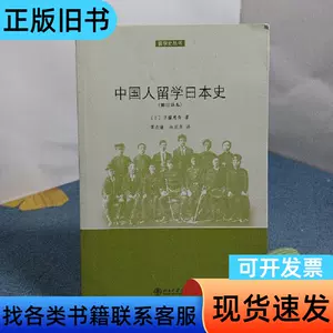 中国人留学史- Top 100件中国人留学史- 2024年3月更新- Taobao