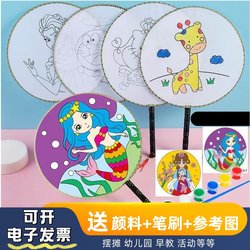 Children's Day Activity Graffiti Round Fan Kindergarten Kidsren's Handmade Round Fan Painting Fan Surface DIY Coloring Palace Fan