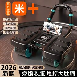 2026 New Model Abdominal Wheel with Automatic Rebound Elbow Support, Four-Wheel Abdominal Wheel, Abdominal Muscle Wheel, Home Exercise Fitness Equipment