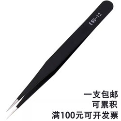 Anti-Static Tweezers, Stainless Steel Pointed Curved Tweezers, Bird's Nest Hair Removal Tool, Long Tweezers, Plastic Mobile Phone Electronic Precision Maintenance Tools