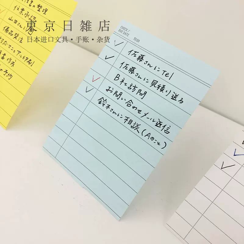 日本tate Toko 站立便签贴纸创意便利贴to Do横线 方眼黄色