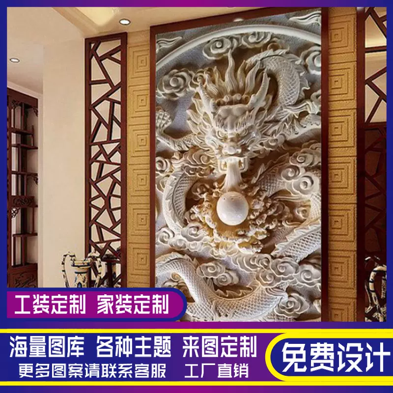3d玉雕龙玄关背景墙纸立体浮雕壁纸定作龙纹图案大型壁画 Taobao
