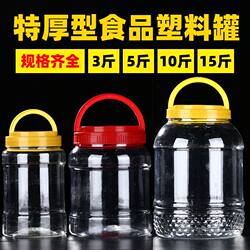 Sealed Jar, Food-Grade, for Grains, Plastic Bottle, Empty Bottle, Honey, Transparent Pickle Jar, Kitchen Storage Jar, Large