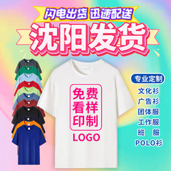 Customized cultural shirts T-shirts POLO shirts work clothes printed with logo embroidery pure cotton short-sleeved group uniform advertising shirts