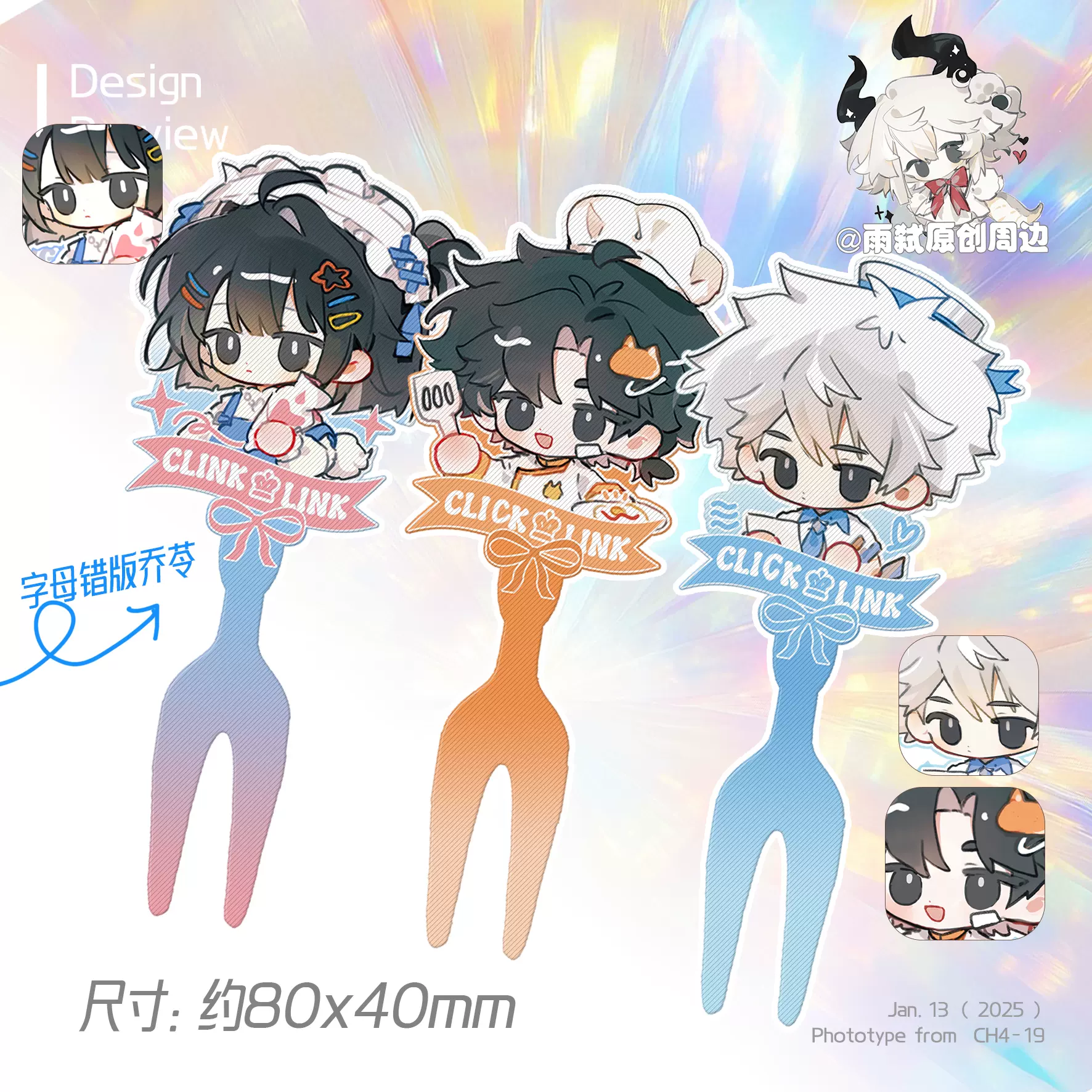 時光代理人 夏斐セット 夏斐 | STORES