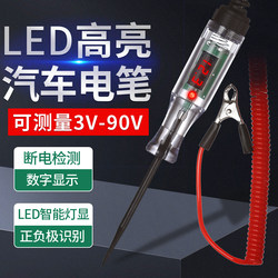 Car Electrical Tester Digital Display Car Digital Display 12V24V70 Volt Auto Repair Circuit Fuse Detection Test Pen