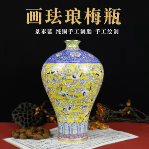 画珐琅花瓶- Top 100件画珐琅花瓶- 2024年4月更新- Taobao