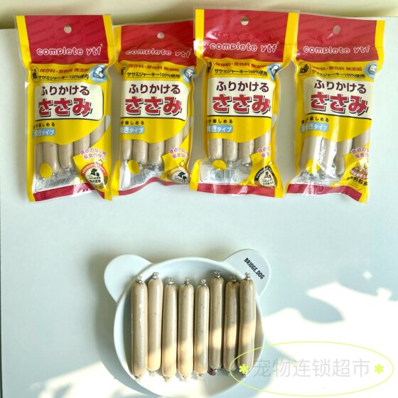 Yingtaifeng YTF pet snack ham sausage chicken golden tuna salmon salmon meat granules sausage and cat universal snacks