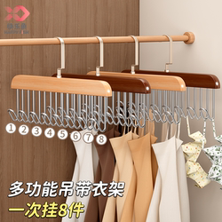 Happy Fish Wardrobe Storage Layering Magic Tool Hanging Organizer for Bags, Clothes, Pants, Cloakroom, Wardrobe Hanging Organizer