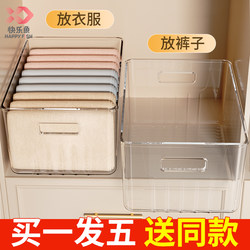 5-Pack Clothing Storage Boxes, Wardrobe Layered Clothes Transparent Organizing Baskets, Drawer-Style Plastic Baskets, Storage Box Magic Tool