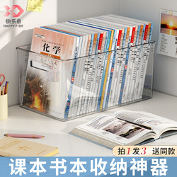 Happy Fish Book Storage Box for High School Students, Classroom Book Organizer, Acrylic Transparent Box, Dormitory Book Storage Magic Tool