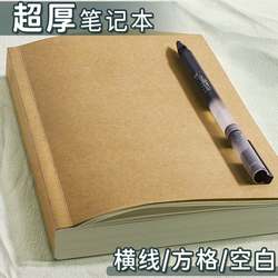 A4 Extra-Thick Kraft Paper Notebook, Thickened and Enlarged Notebook, B5 Simple Grid Lined Notebook, A5 Kraft Notebook