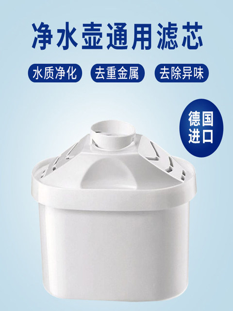 German technology Banran De Tianlin Filter Filter Water Purifier Home Kitchen Filter kettle Wicker Wicker Clear Filter Element
