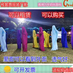 Children's Day Quilt Dance Elastic Quilt Cover Dance Props Set Dance Performance Costume Annual Meeting Funny Faceless College Student