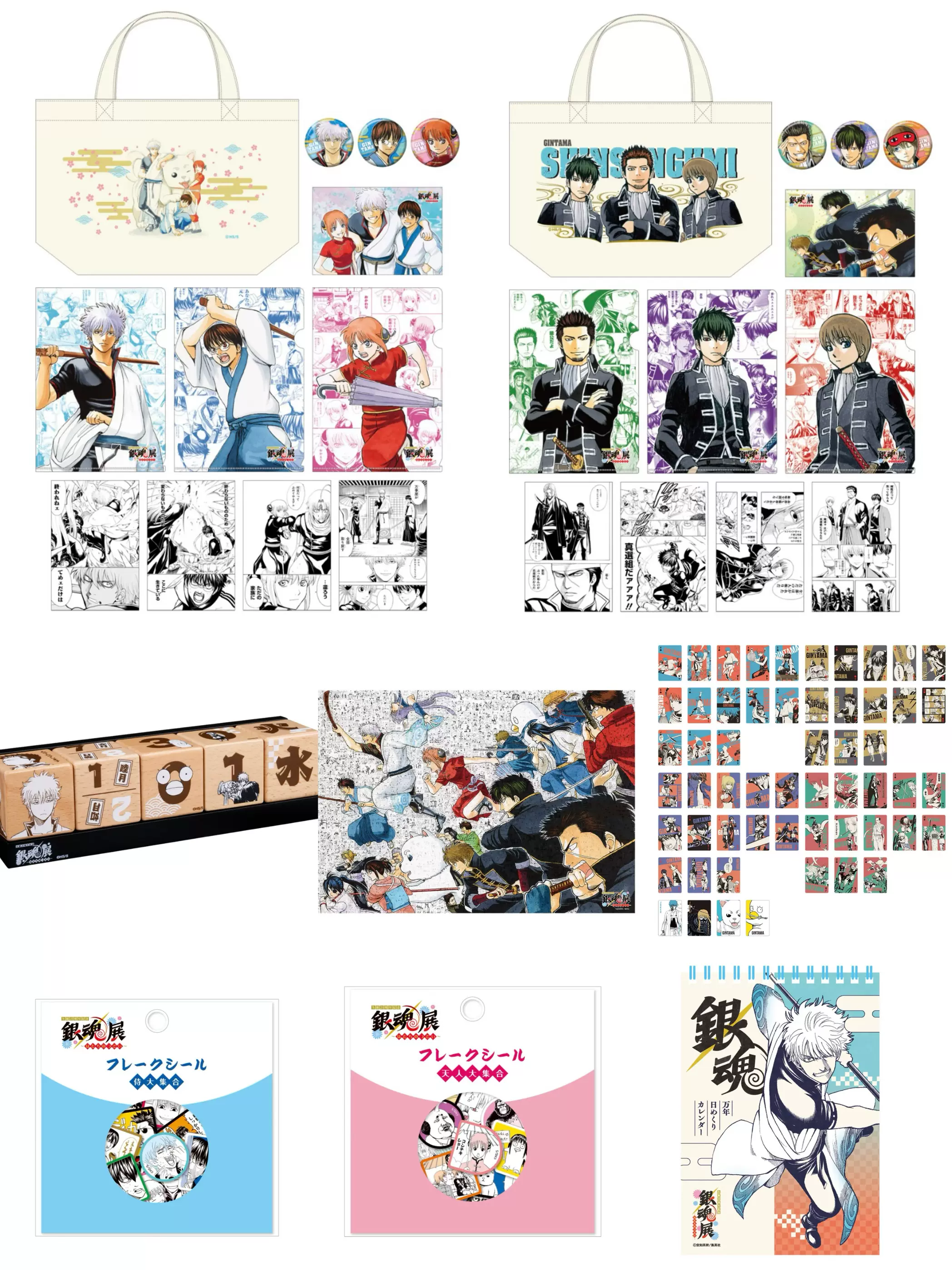 银魂20周年官方周边原画展拼图扑克牌收藏版日本正版动漫福袋