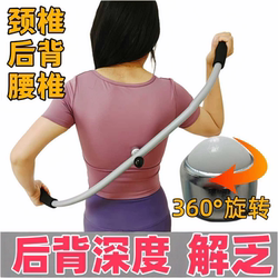 Original Point Massage Tool for Back, Shoulder, Cervical Spine, Lumbar Spine, Scapula Acupoints, Manual Massage Stick, Self-Use Without Needing Help