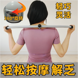 Original Point Massage Tool for Back, Shoulder, Cervical Spine, Lumbar Spine, Scapula Acupoints, Manual Massage Stick, Self-Use Without Needing Help