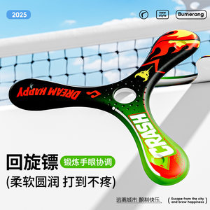 
Boomerang Children's Outdoor Toy Safety Soft Rotating Frisbee Flying Saucer Small Dart Spring Outing Park Lawn Sports