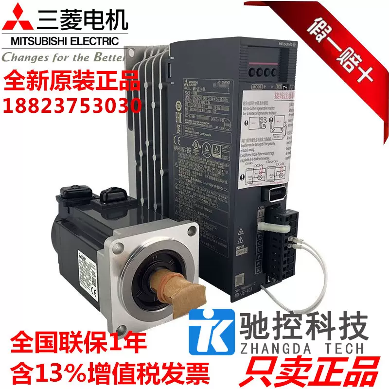 全新正品三菱伺服电机MR-JE-20A+HG-KN23(B)J-S100 支持官方检测-Taobao