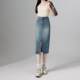 High waist slit denim skirt for women 2024 summer new small a-line skirt retro hip skirt long skirt
