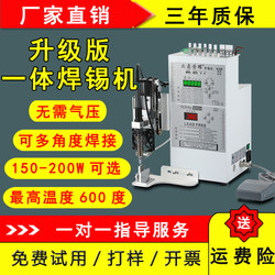 Jianding Fully Semi-Automatic Soldering Machine Foot-Operated Soldering Wire Artifact USB Aviation Plug Welding Electric Soldering Iron Point Soldering Machine