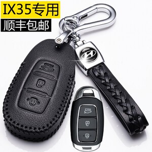
Beijing Hyundai ix35 key cover 2021 21 models IX25 supplies special genuine leather car key case men's buckle case