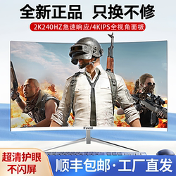 Computer Monitor 27-Inch 32inch Curved Ultra-Thin 4K High-Definition Ips Lcd Screen 240Hz E-Sports Gaming Monitor
