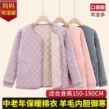 Mom long -sleeved cotton clothes wool inner cotton coat in the middle and elderly
