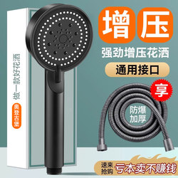 Pressurized Bathroom Shower Set for Home Use, Showerhead, Shower Set, Bathroom Shower, Rain Shower, Bath Showerhead