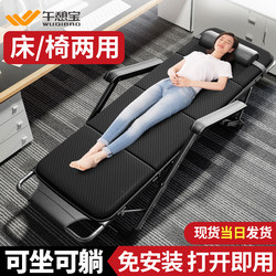Nap Chair, Foldable Lunch Break Office Nap Artifact, Home Leisure Lazy Chair, Dual-Purpose Sitting and Sleeping Chair with Backrest