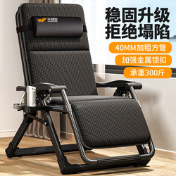 Napbao Folding Recliner Chair for Home Leisure, Elderly Balcony Backrest Chair, Office Lunch Break Sitting and Sleeping Dual-Use 2025