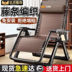 Nap Chair, Folding Chair for Lunch Break, Dual-Purpose Rattan Chair for Sitting and Sleeping, Balcony Home Leisure Chair, Special Reclining Chair for the Elderly