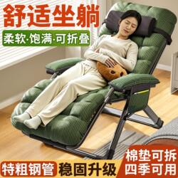 Nap Chair, Foldable Lunch Break Lazy Sofa Chair, Special for the Elderly, Balcony Leisure Office Chair, Reclining and Sleeping Chair