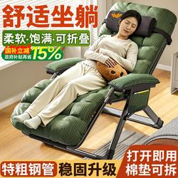 Lunch Break Recliner Folding Nap Chair Lazy Sofa Chair for the Elderly Balcony Leisure Office Reclining and Sleeping Chair