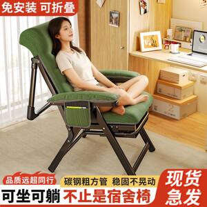 
Recliner 2026 new style sofa chair foldable office sitting, lying and sleeping three-purpose dormitory backrest chair comfortable for long periods of sitting