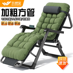 Recliner Chair for Lunch Break, Foldable Office Chair, New Model Nap Chair for Home, Balcony Leisure Comfortable Chair with Backrest, Sofa Chair